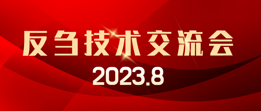 愛(ài)瑜牧業(yè)技術(shù)會(huì)議支持，助新客戶(hù)快速起量